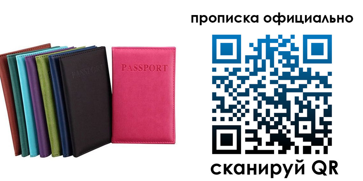 прописка в квартире в Подпорожье
