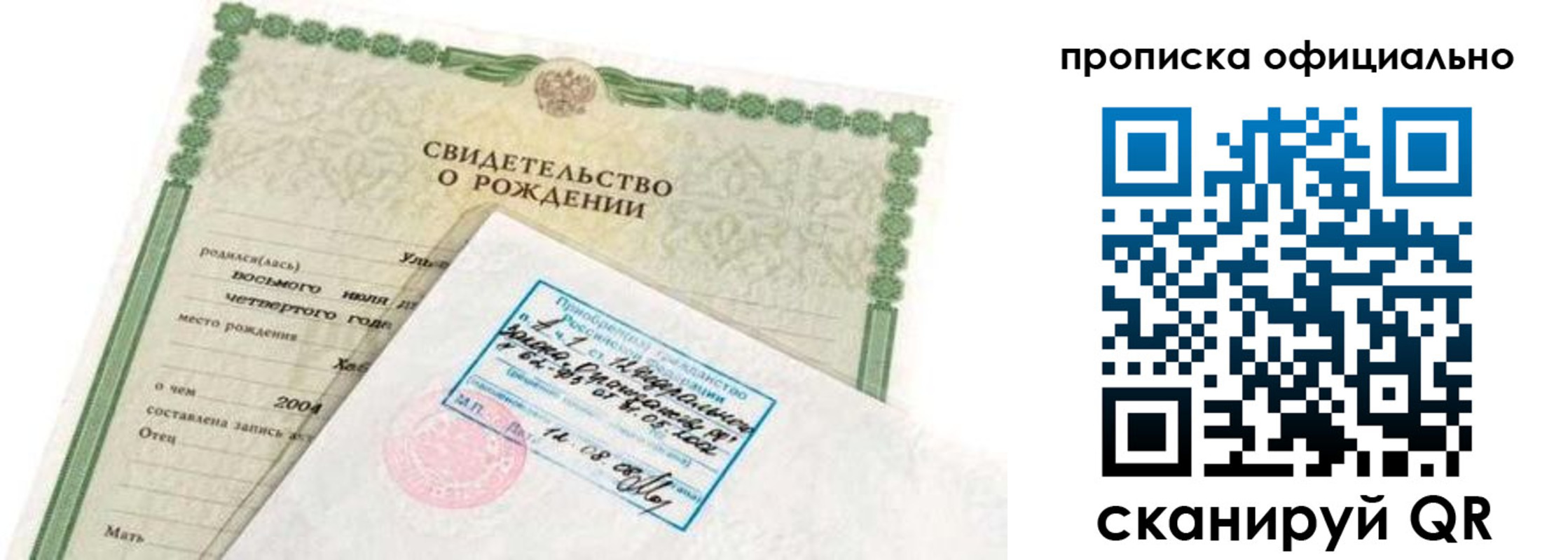 прописка в квартире в Подпорожье