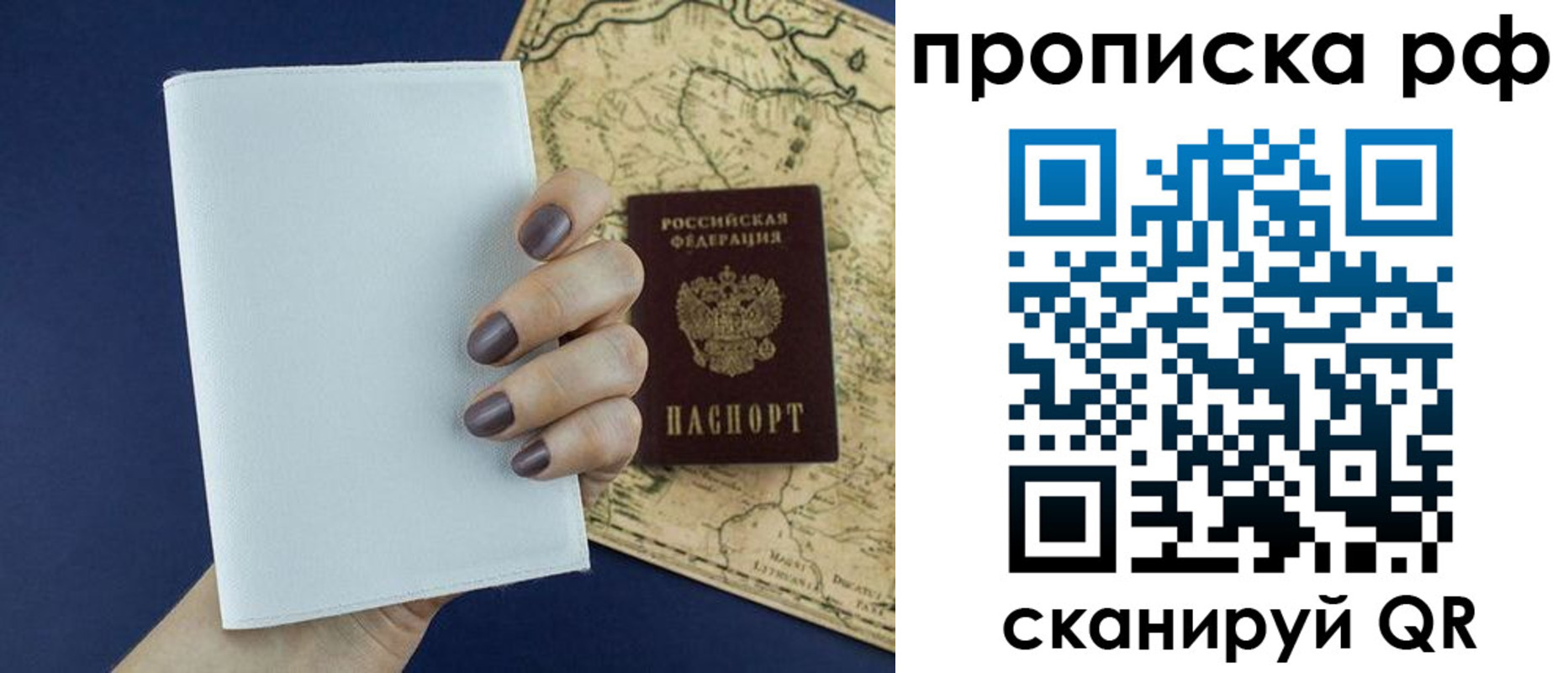 прописка паспорт в Подпорожье