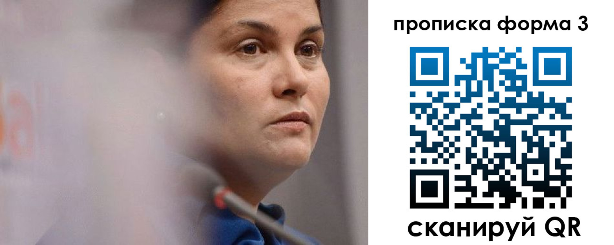 прописка 2025 в Подпорожье