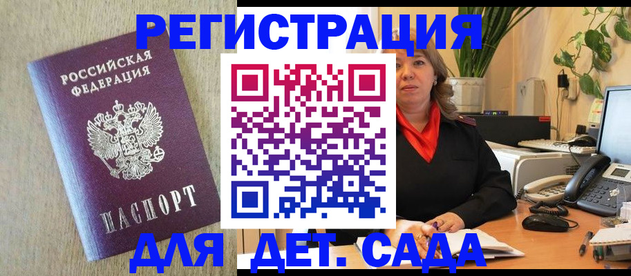 регистрация в Подпорожье