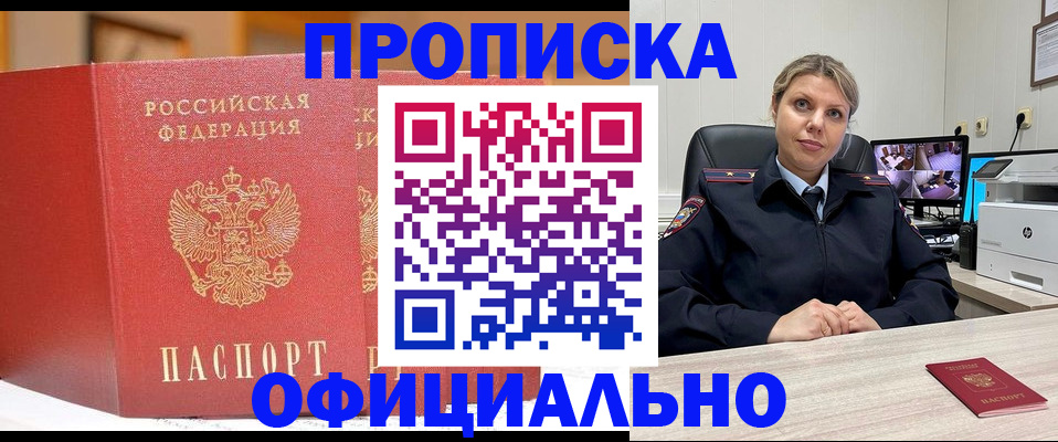 временная регистрация гарантия в Подпорожье