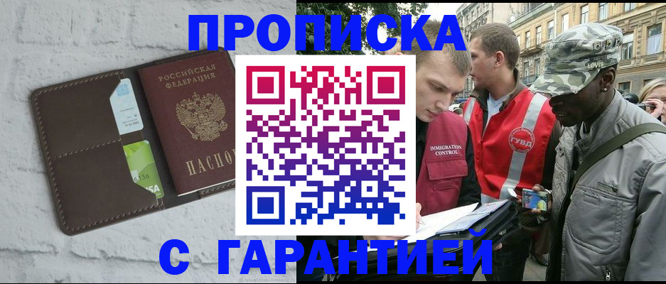 прописка для кредита в Подпорожье