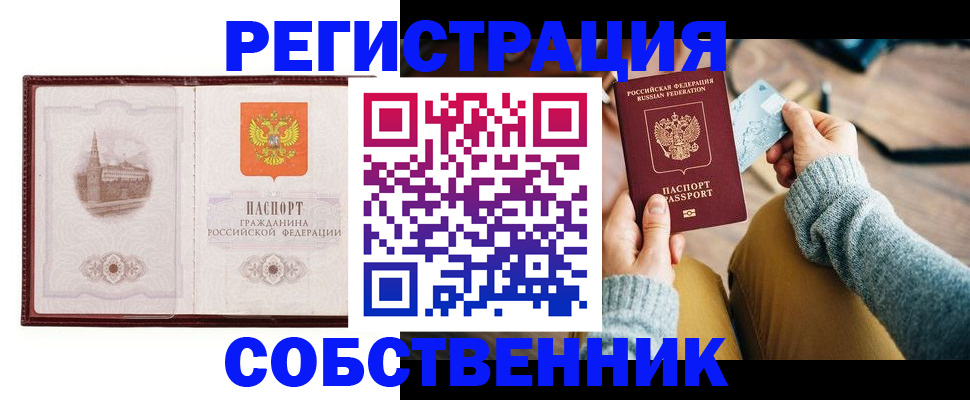 временная регистрация законно в Подпорожье