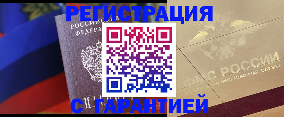 прописка регистрация в Подпорожье