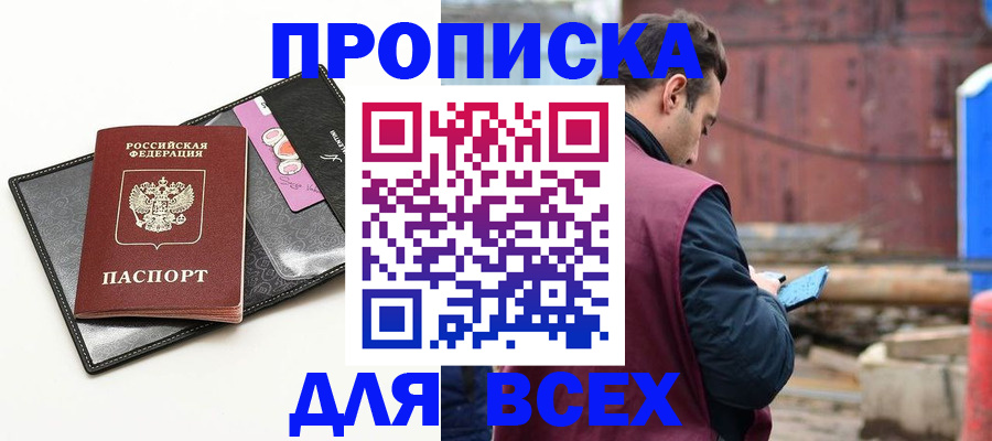 прописка от собственника в Подпорожье