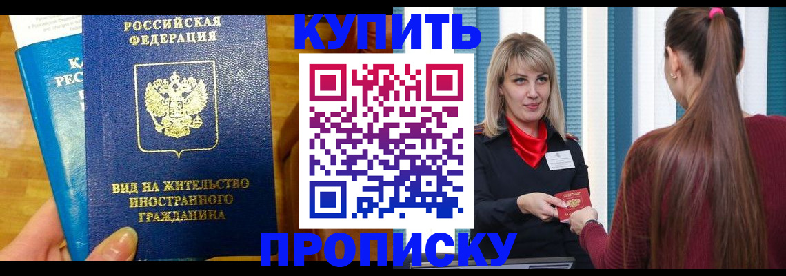 временная регистрация адрес в Подпорожье