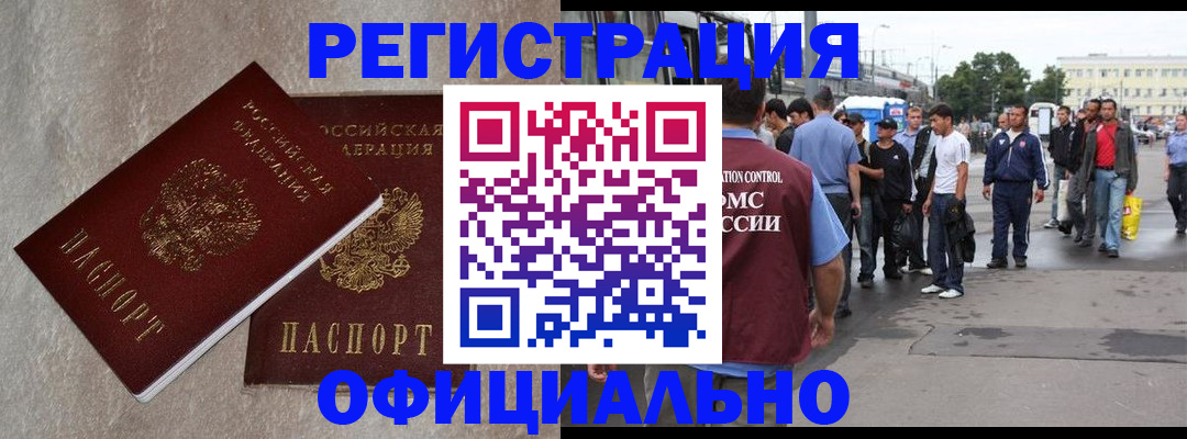 временная регистрация госуслуги в Подпорожье
