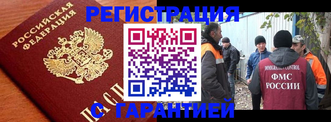 регистрация в Подпорожье