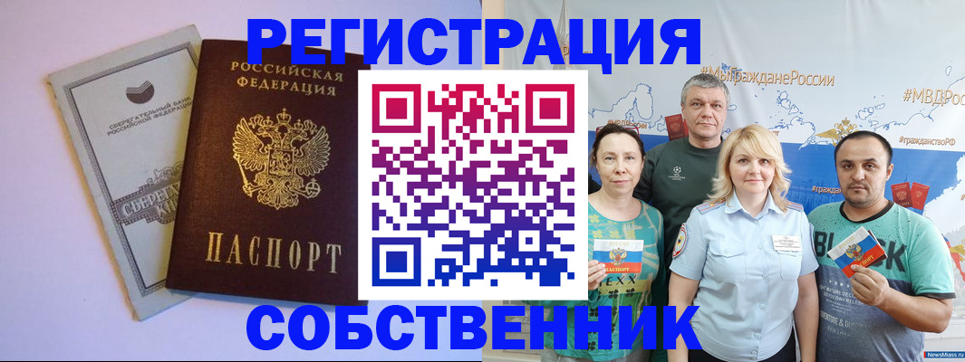 прописка для кредита в Подпорожье