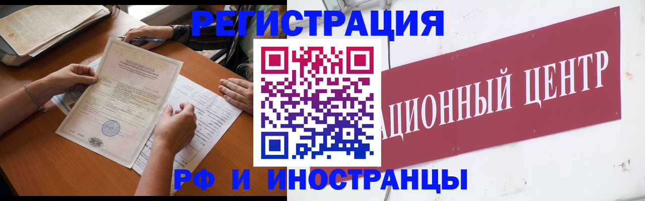 прописка регистрация в Подпорожье